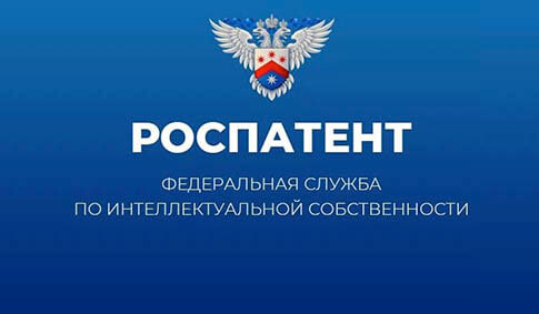 Лидеры по подаче заявок в Роспатент*